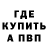 КЕТАМИН VHQ penoplastgg