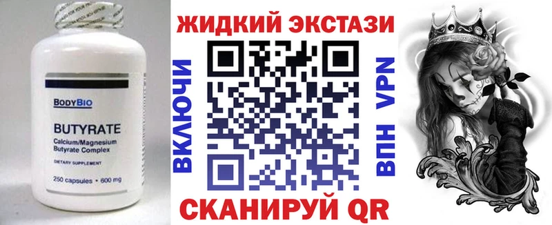 магазин продажи наркотиков Челябинск Бутират 99%