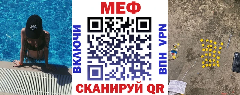 МЕФ VHQ  Челябинск 